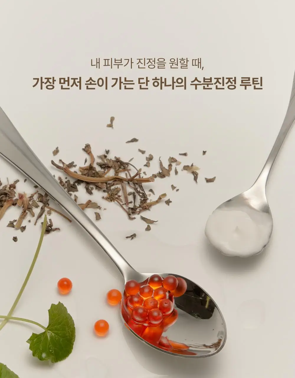 [단독/증정기획] 헤브블루 살몬 케어링 센텔라 크림 100ml 기획 (+버블 클렌저 30ml) 상세페이지 9